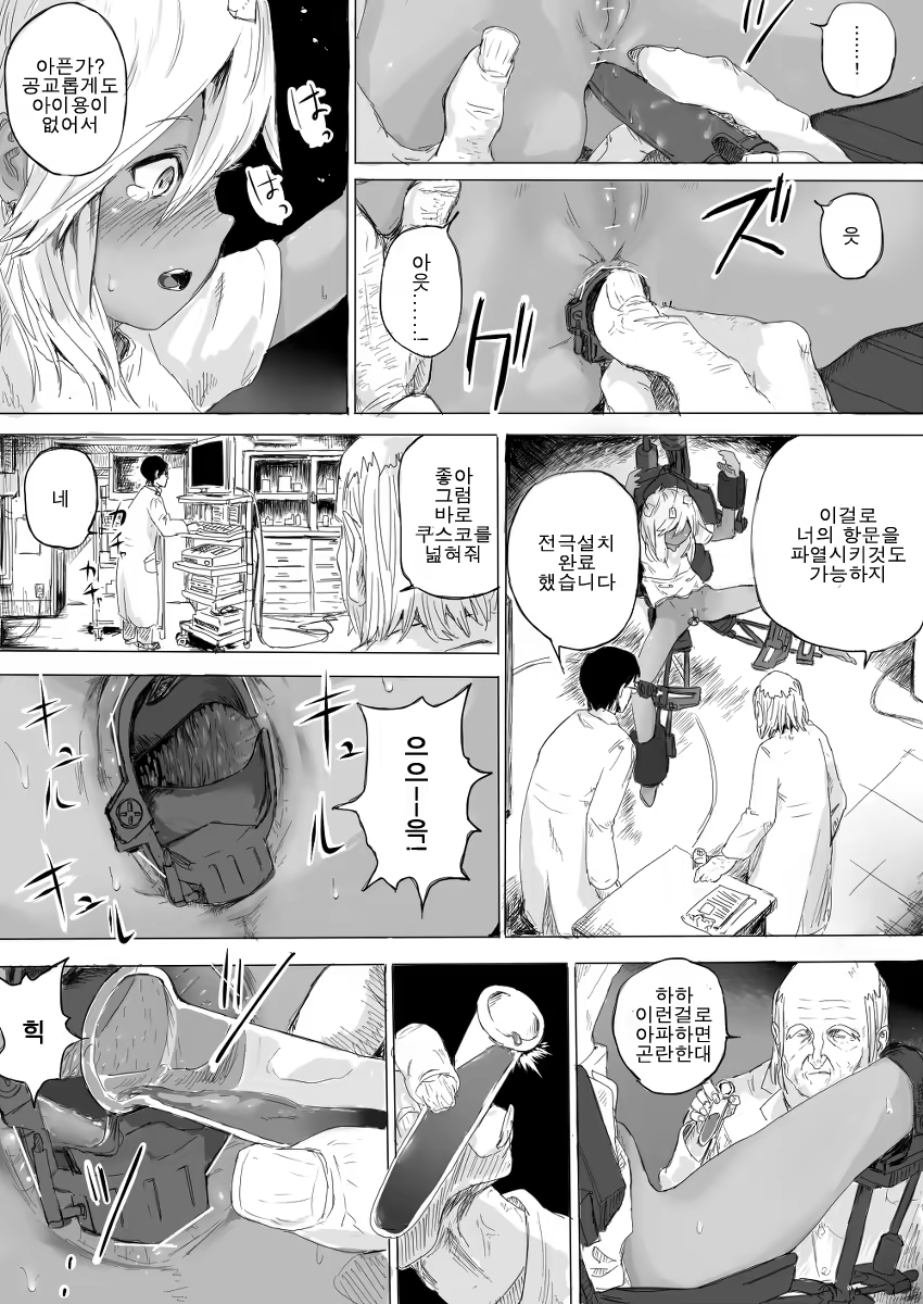 Content 938879 - 6 페이지