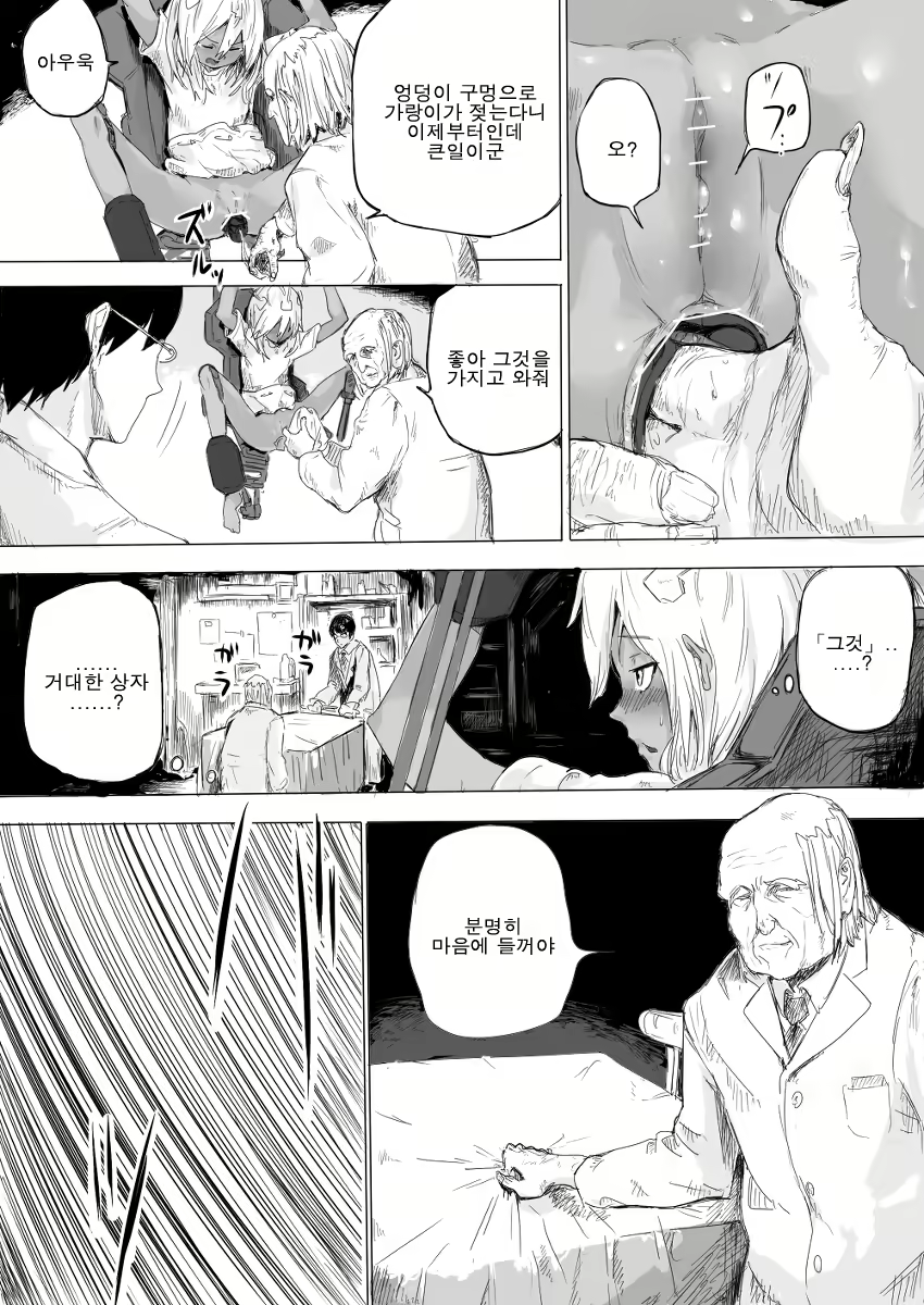 Content 938879 - 8 페이지