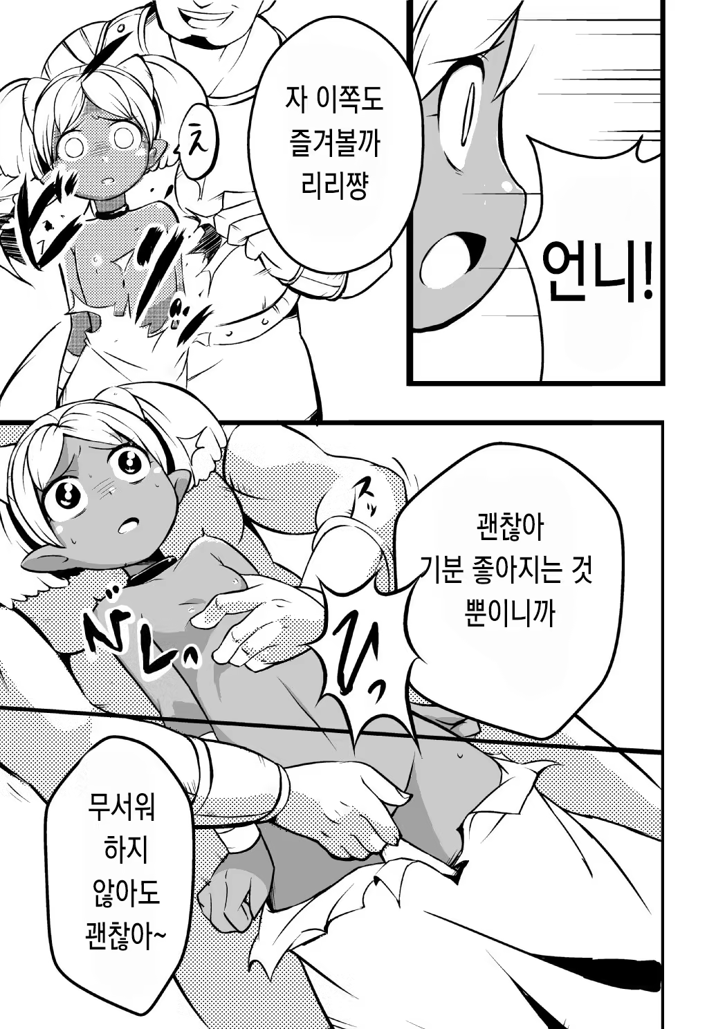 Content 938894 - 10 페이지