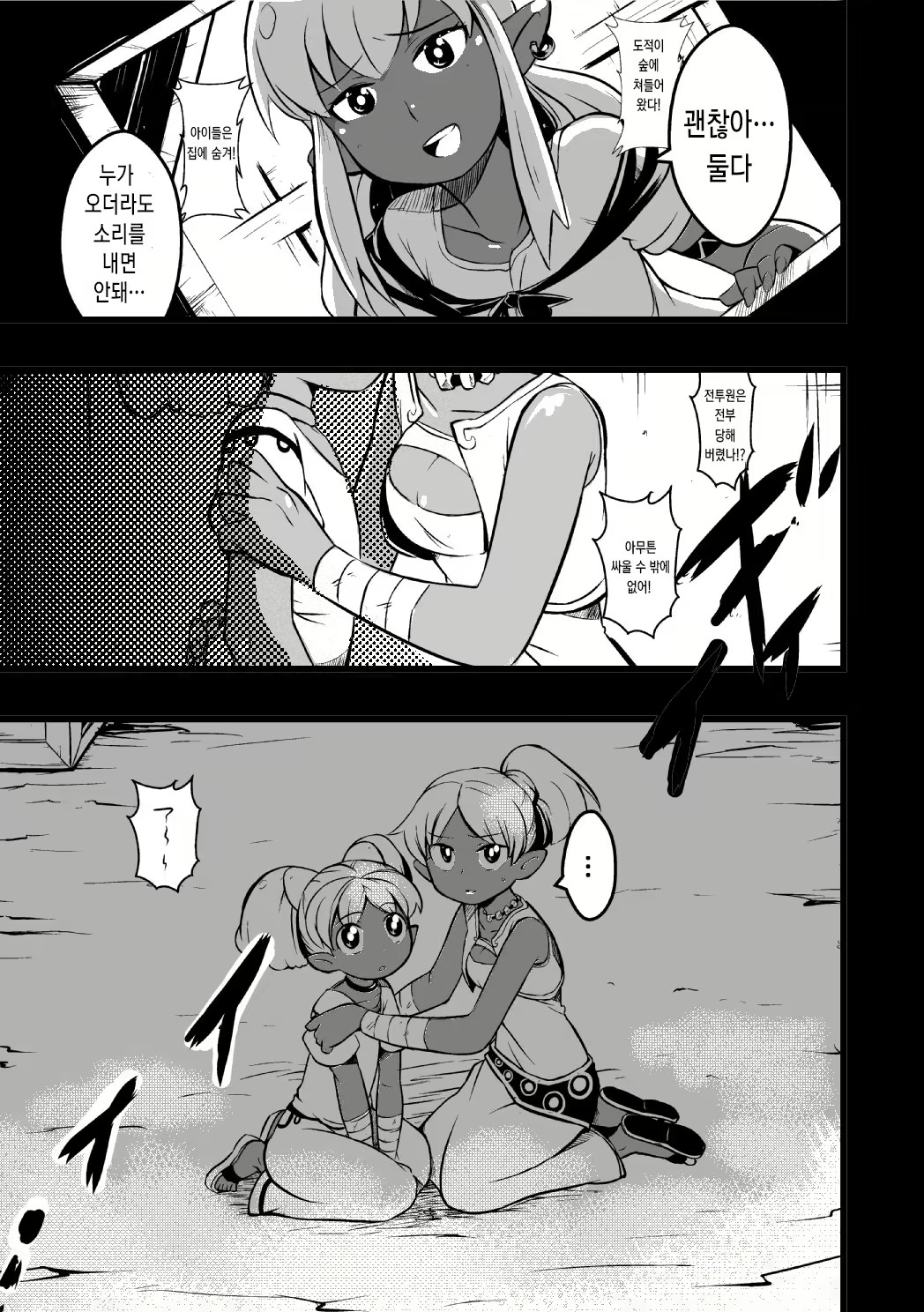 Content 938894 - 2 페이지