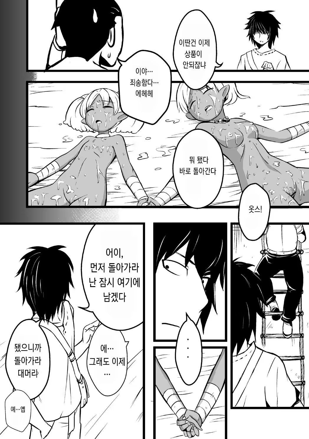 Content 938894 - 23 페이지