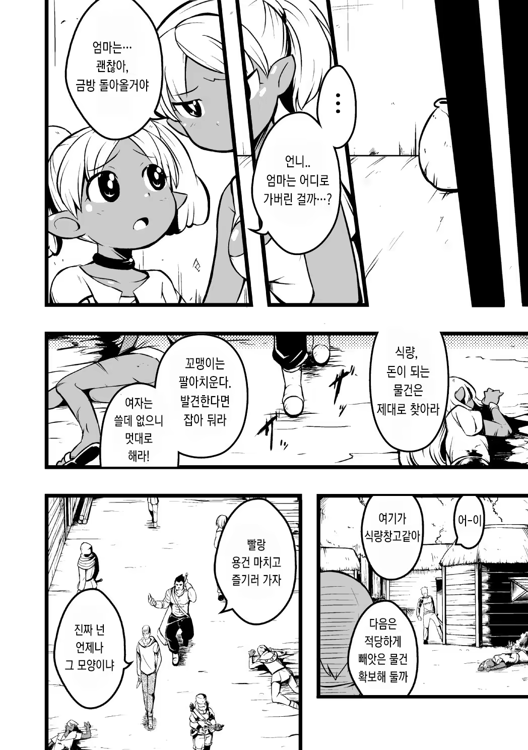 Content 938894 - 3 페이지