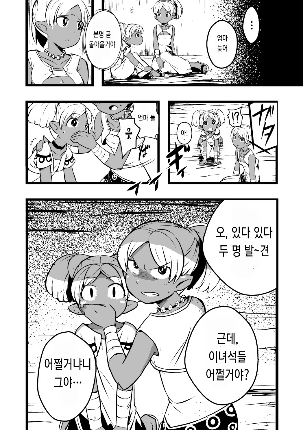 Content 938894 - 7 페이지