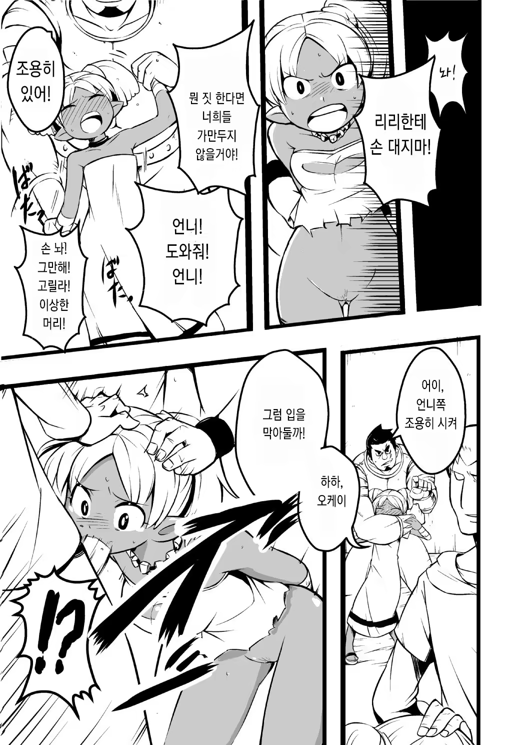 Content 938894 - 8 페이지