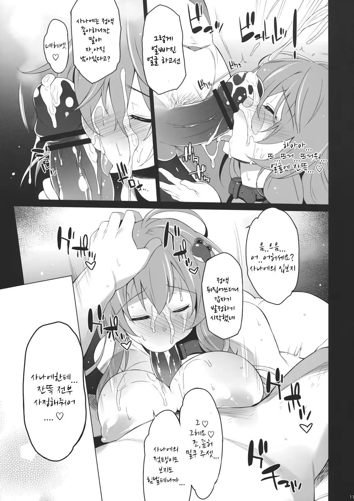 Content 939251 - 11 페이지