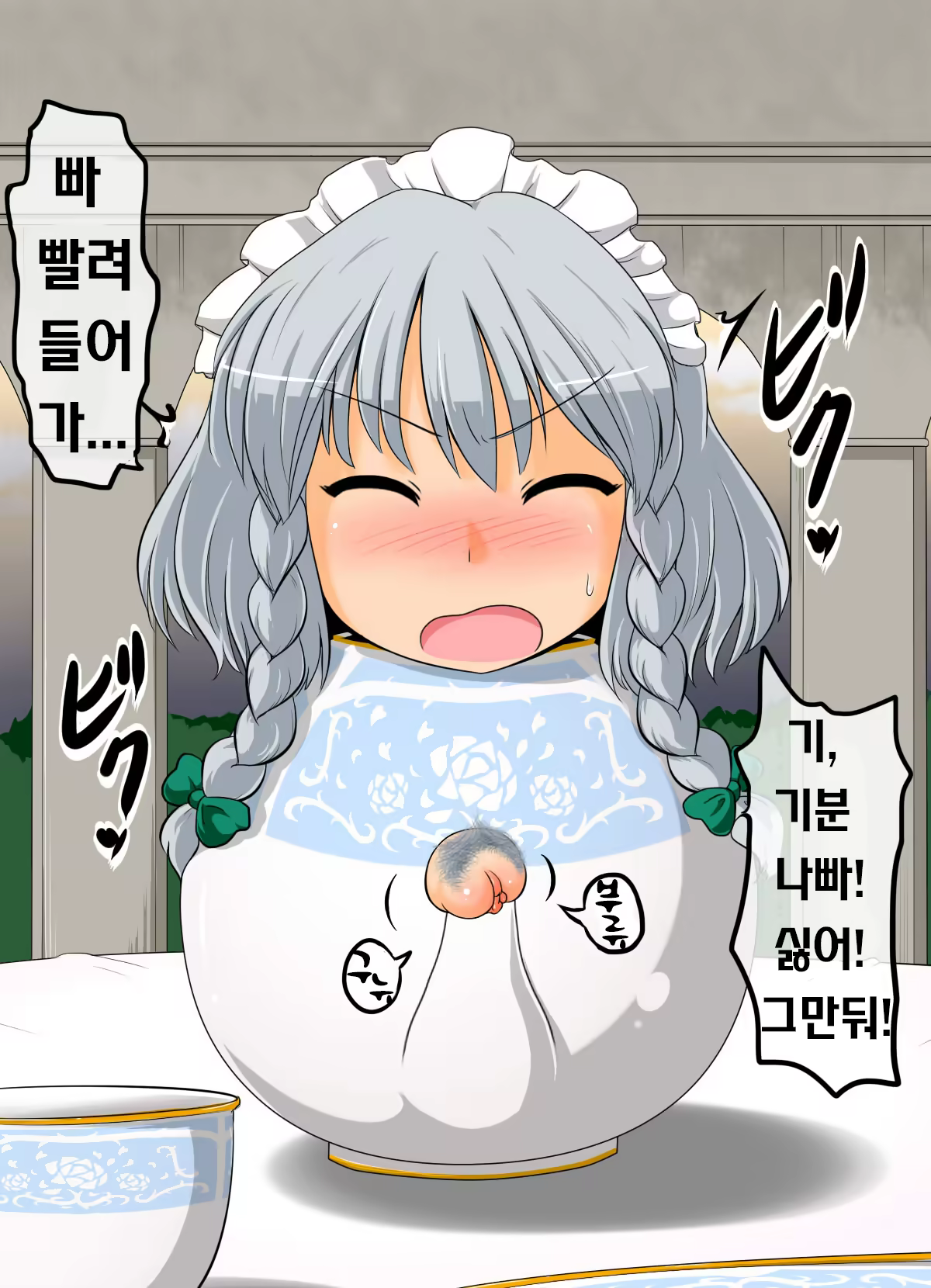 Content 939313 - 23 페이지
