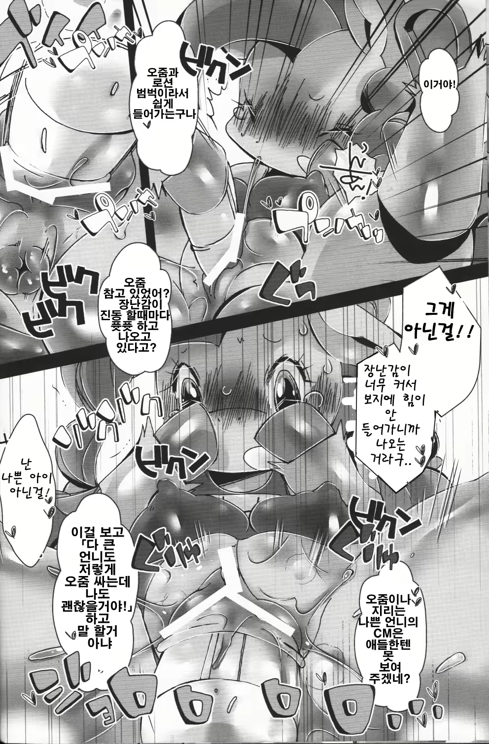 Content 939348 - 14 페이지