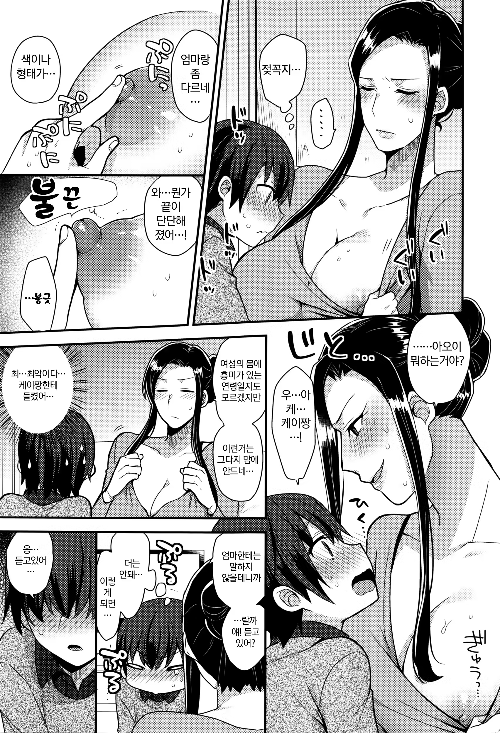 Content 939676 - 5 페이지