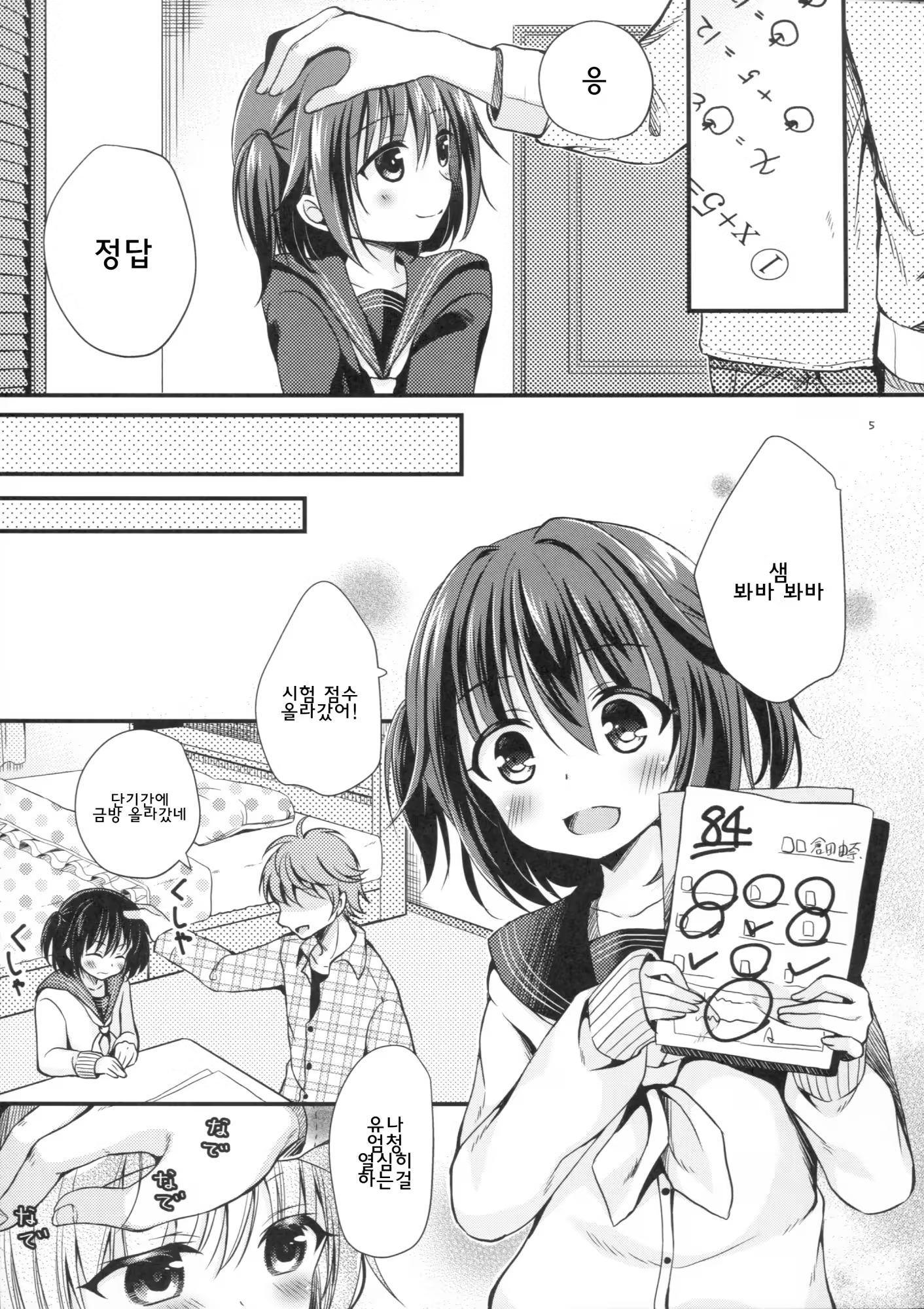 Content 939906 - 6 페이지