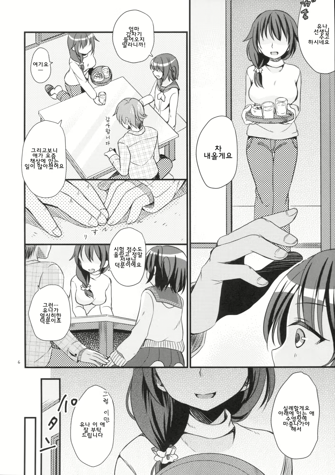 Content 939906 - 7 페이지