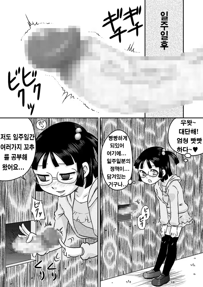 Content 939969 - 20 페이지