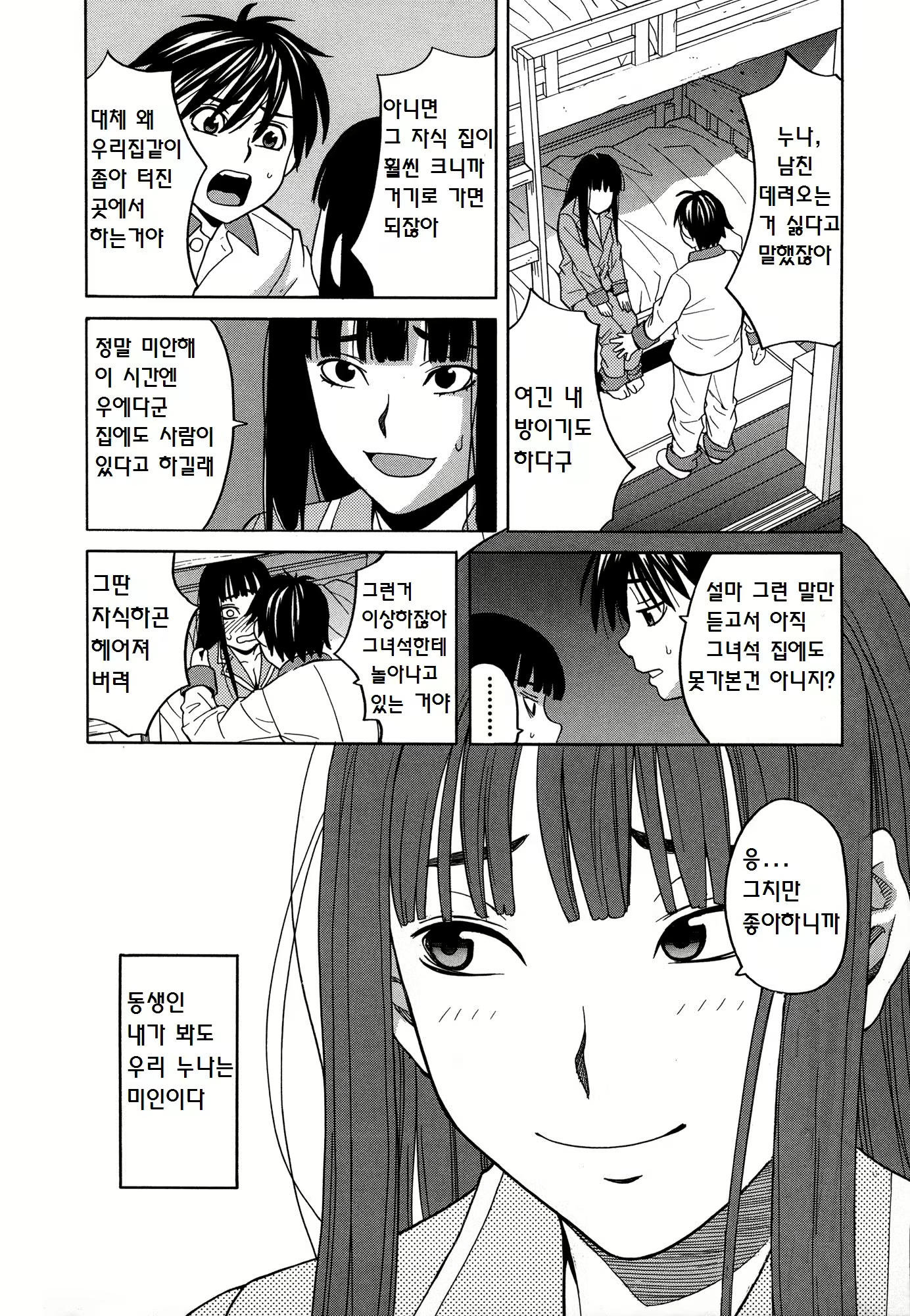 Content 940019 - 2 페이지