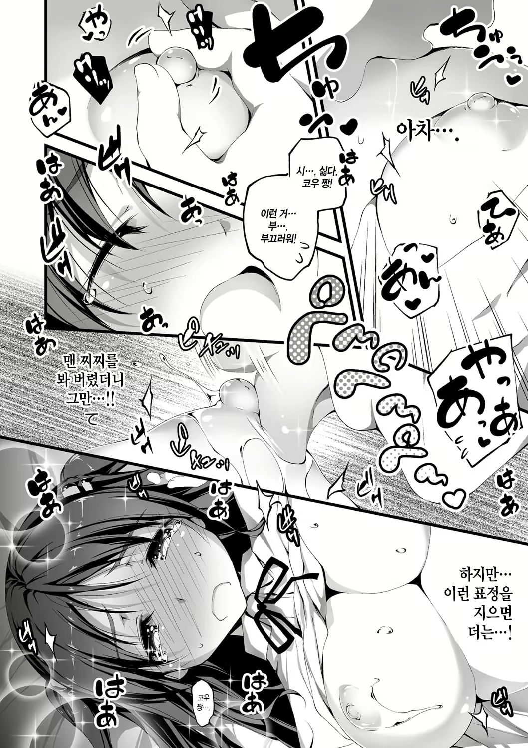 Content 940337 - 15 페이지