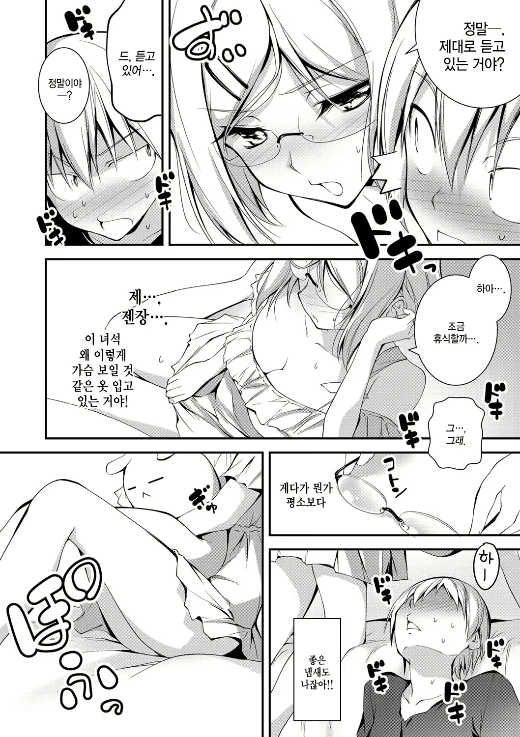 Content 940337 - 199 페이지