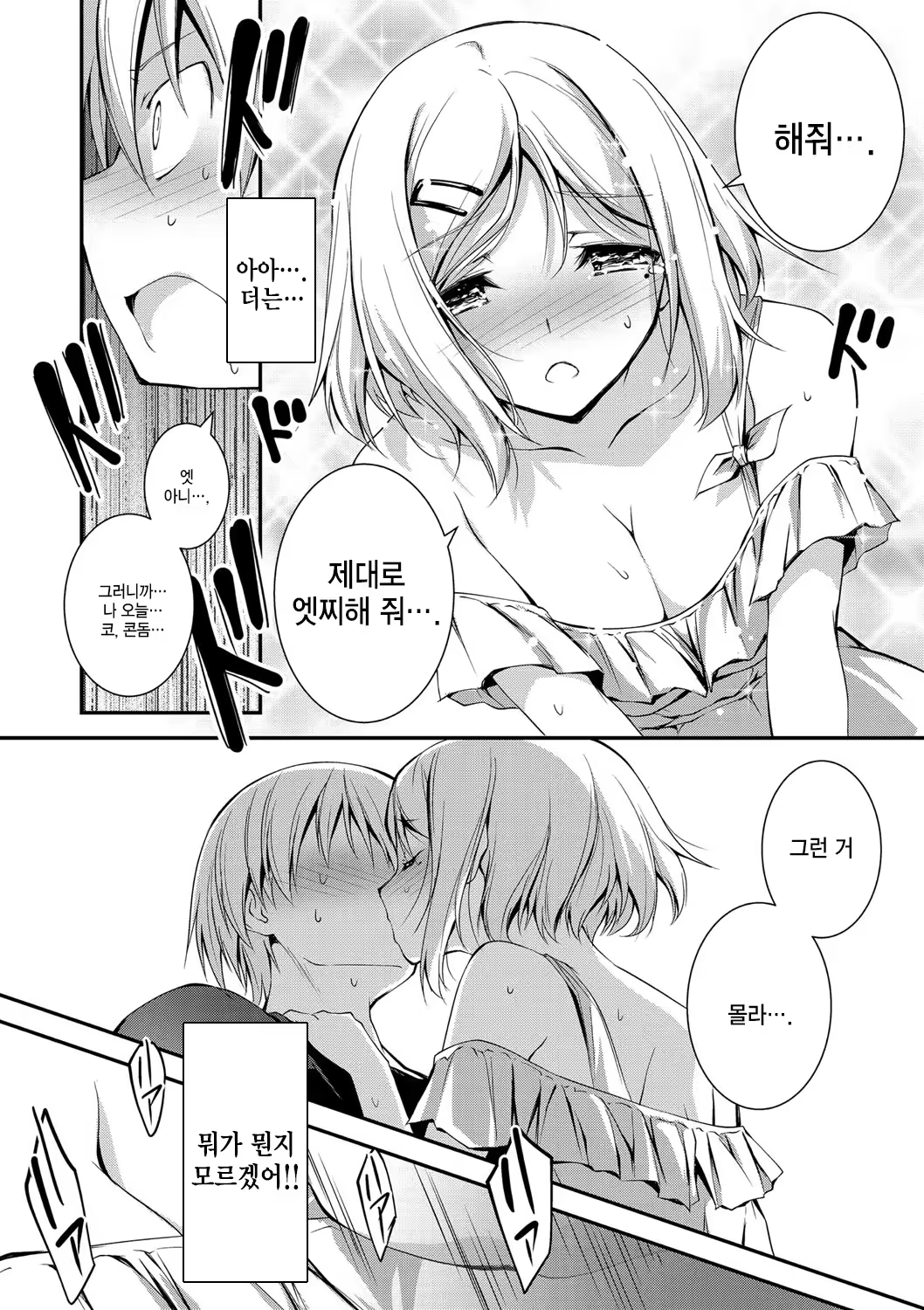 Content 940337 - 207 페이지