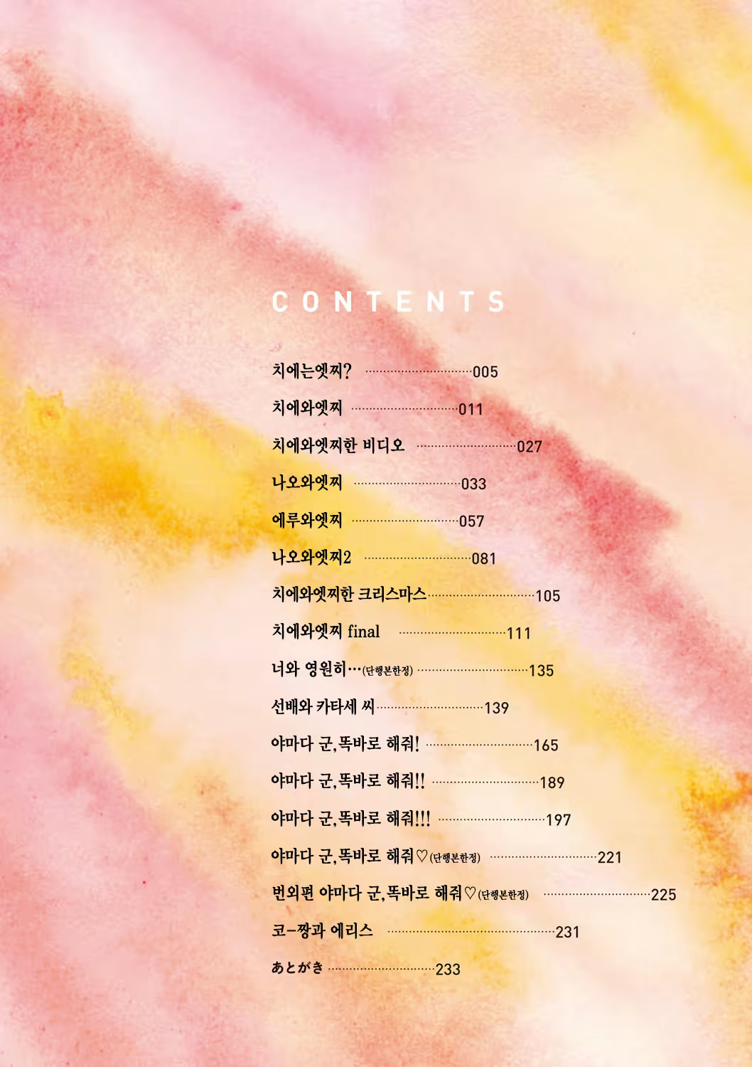 Content 940337 - 3 페이지