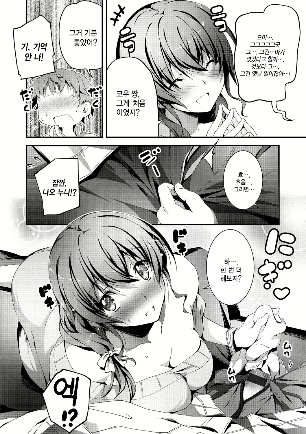 Content 940337 - 37 페이지