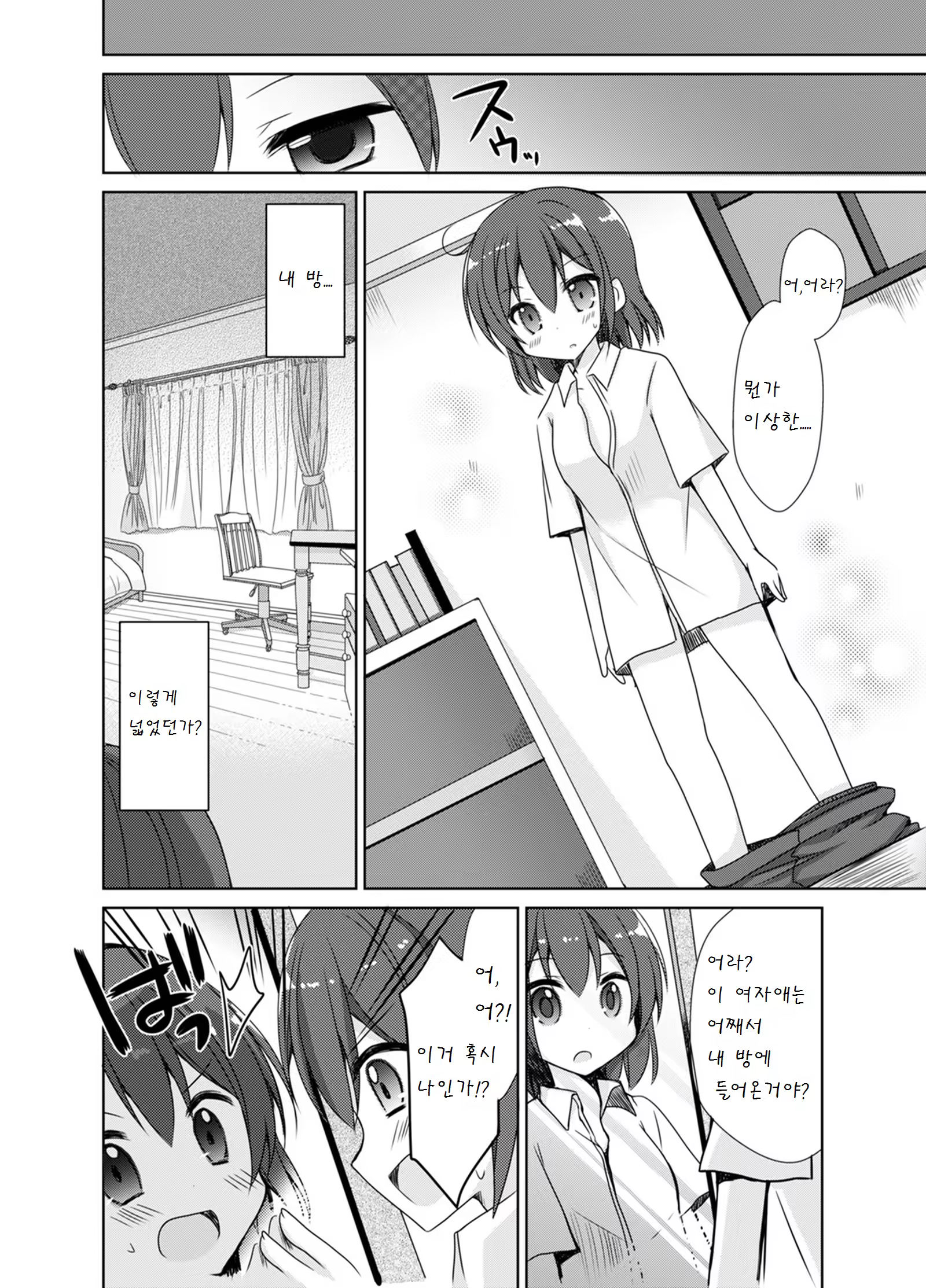 Content 940379 - 2 페이지