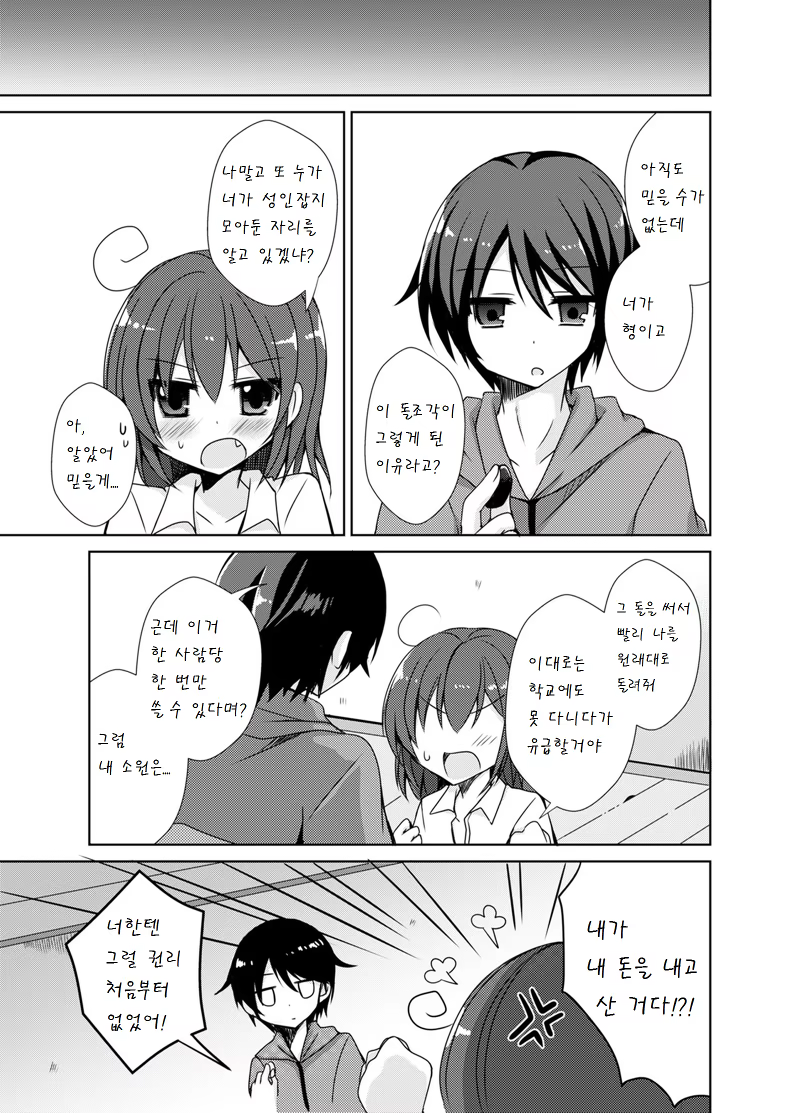 Content 940379 - 4 페이지