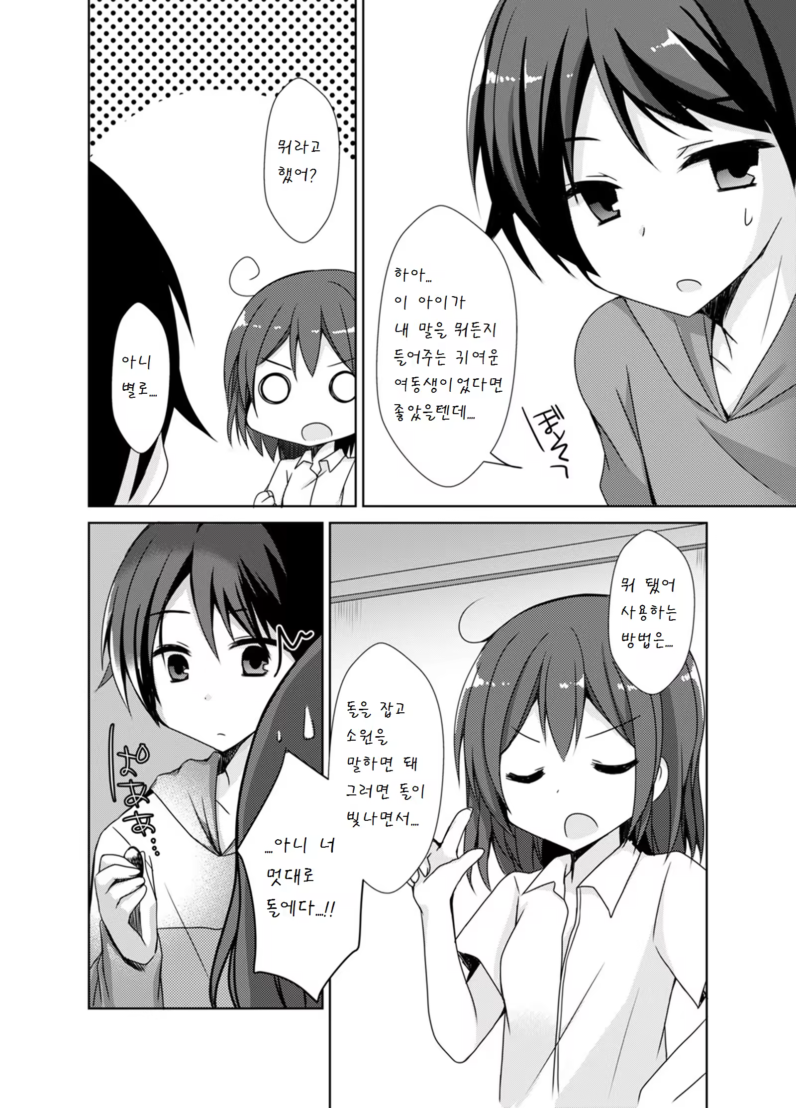 Content 940379 - 5 페이지