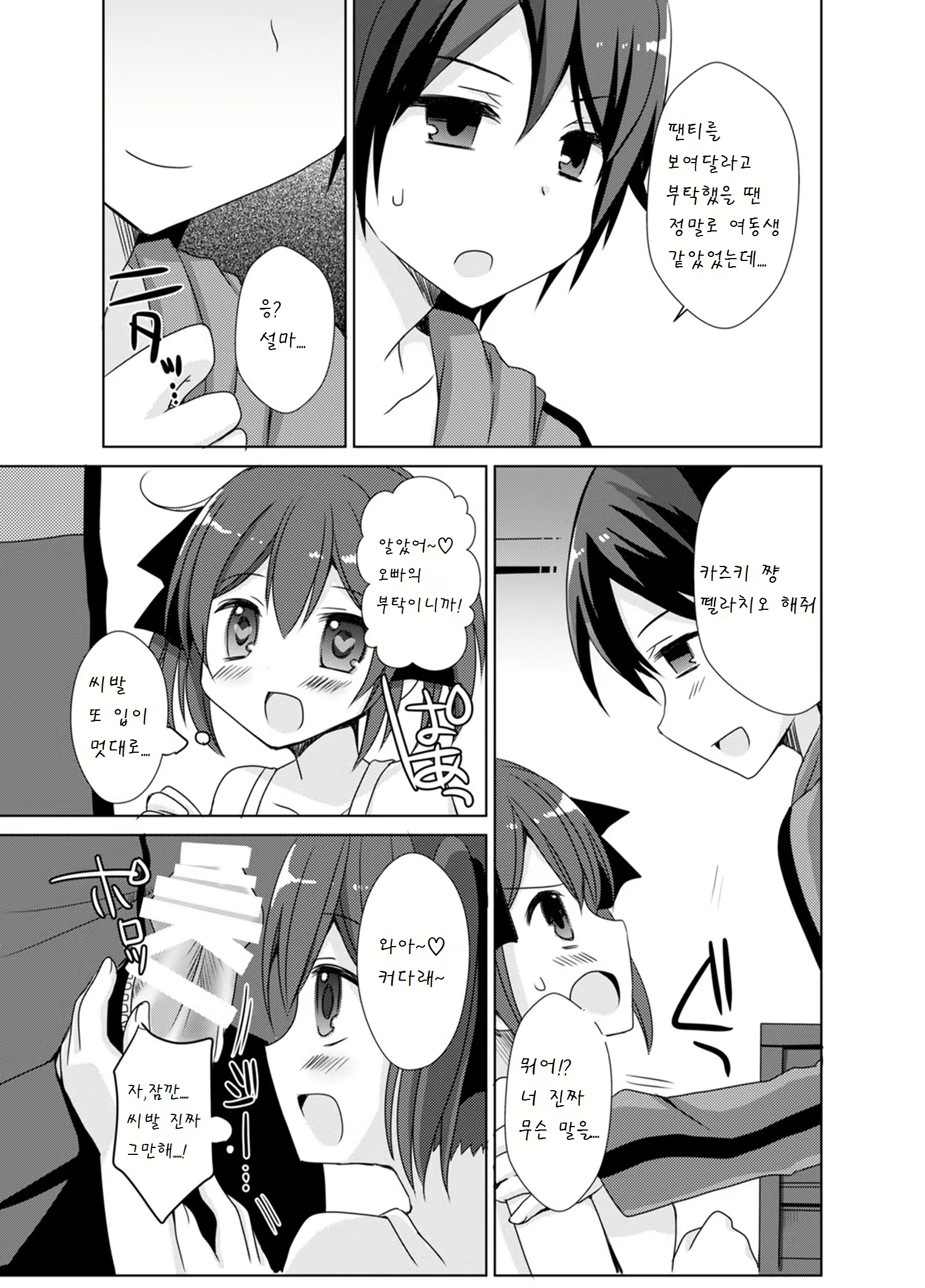 Content 940379 - 9 페이지