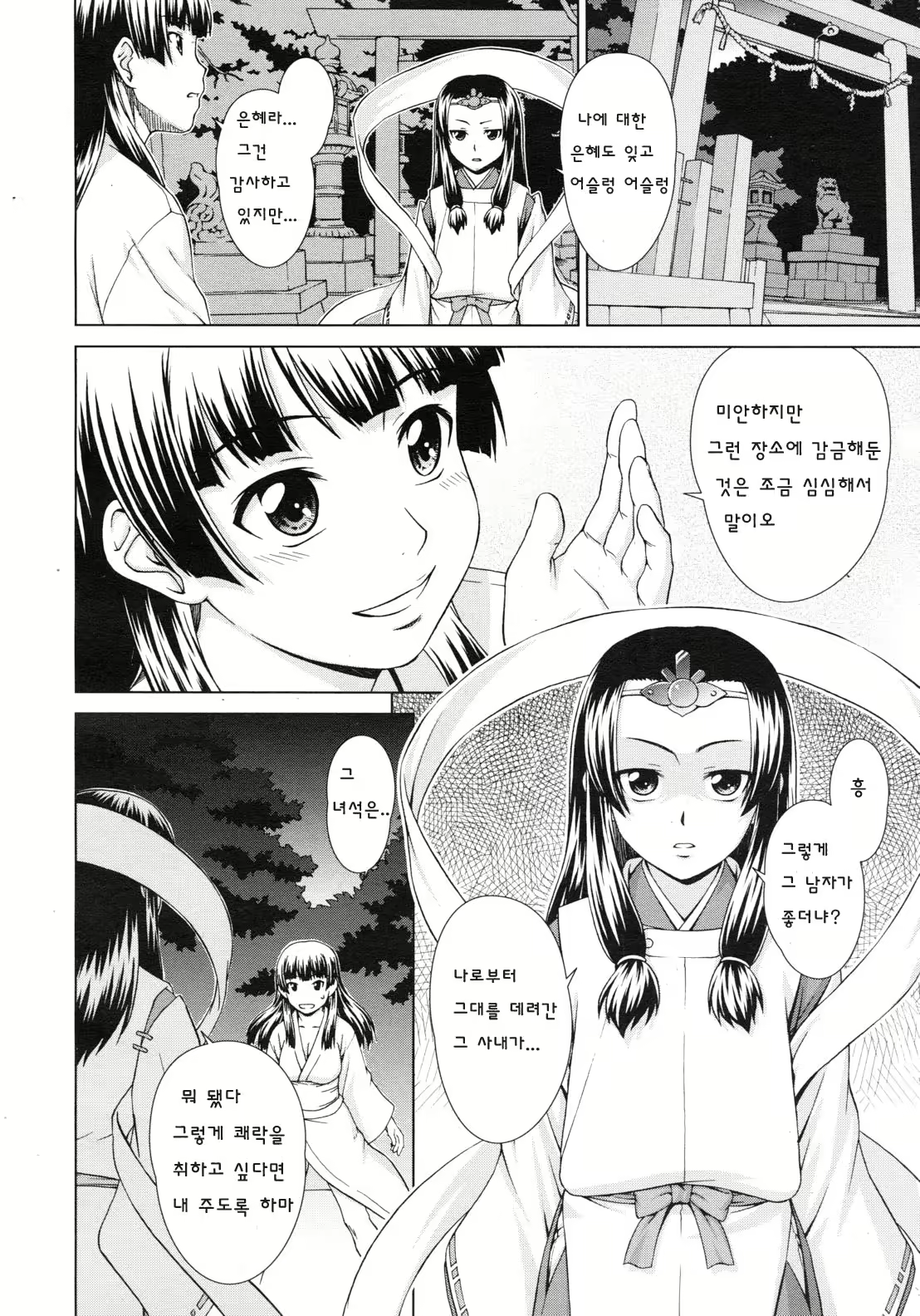 Content 940449 - 11 페이지