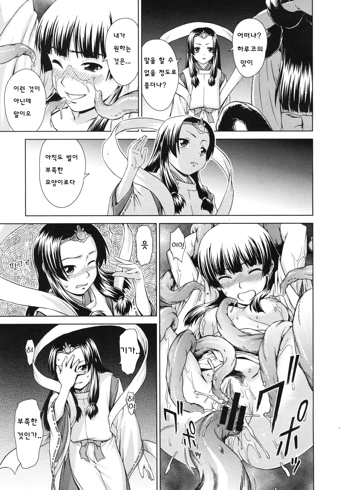 Content 940449 - 26 페이지