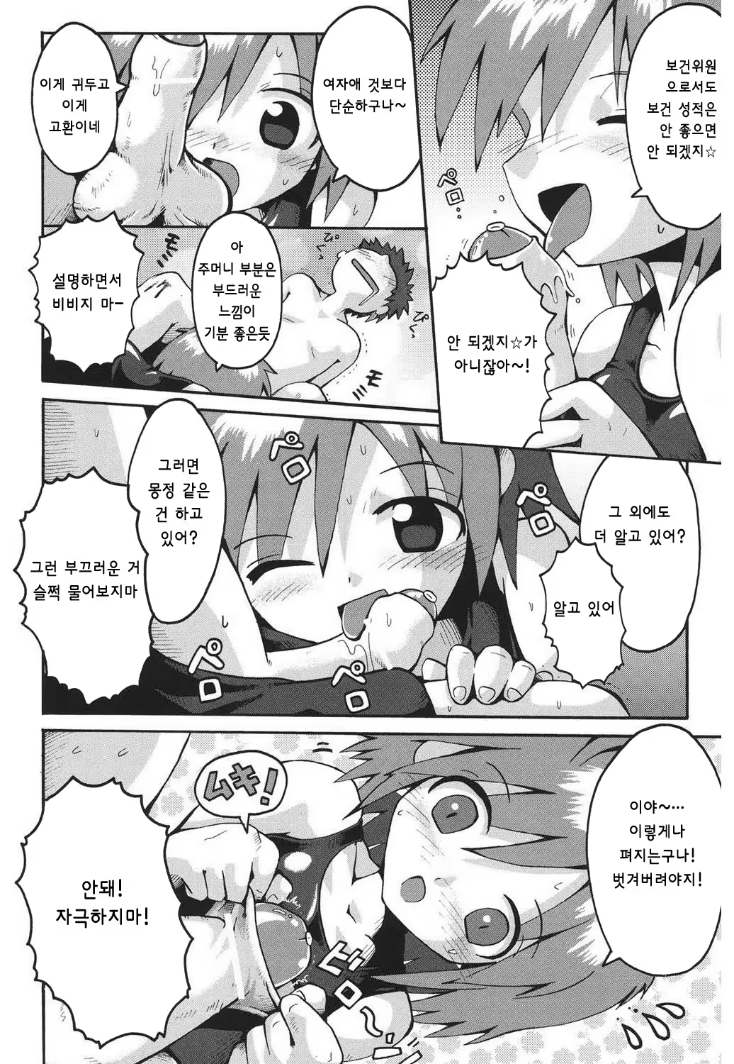 Content 940501 - 8 페이지