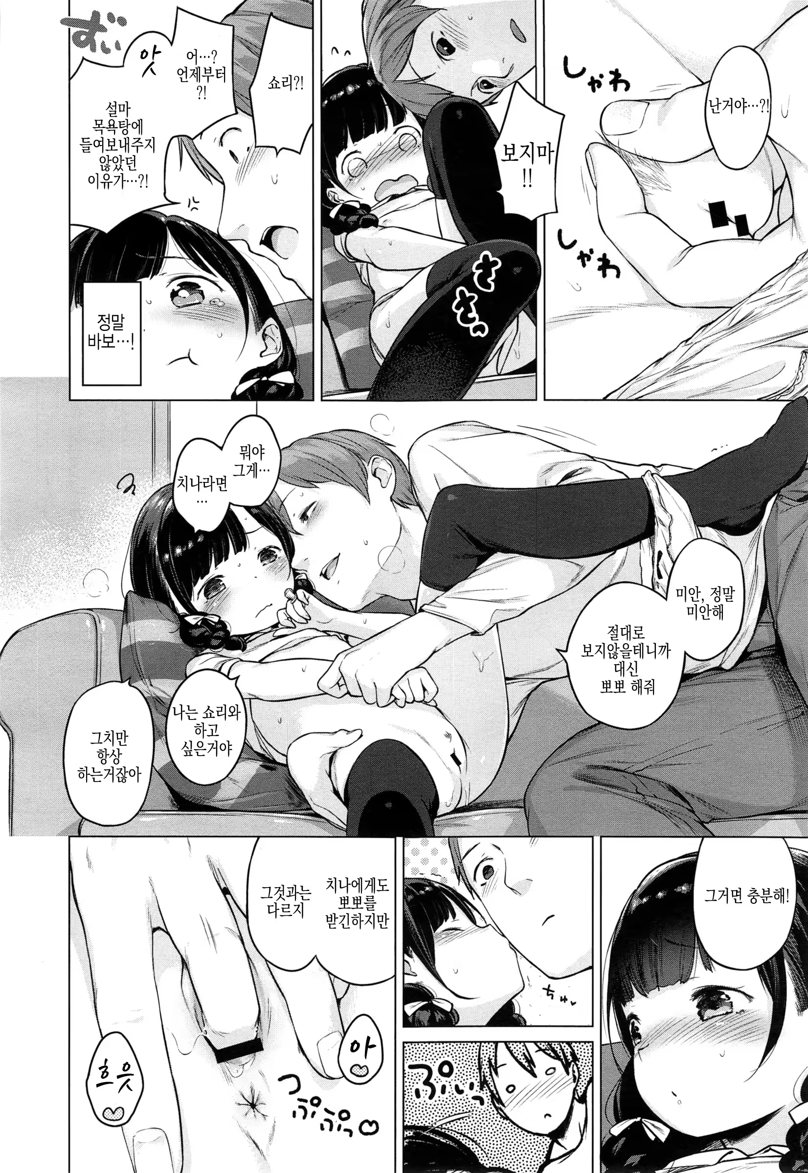 Content 940648 - 14 페이지