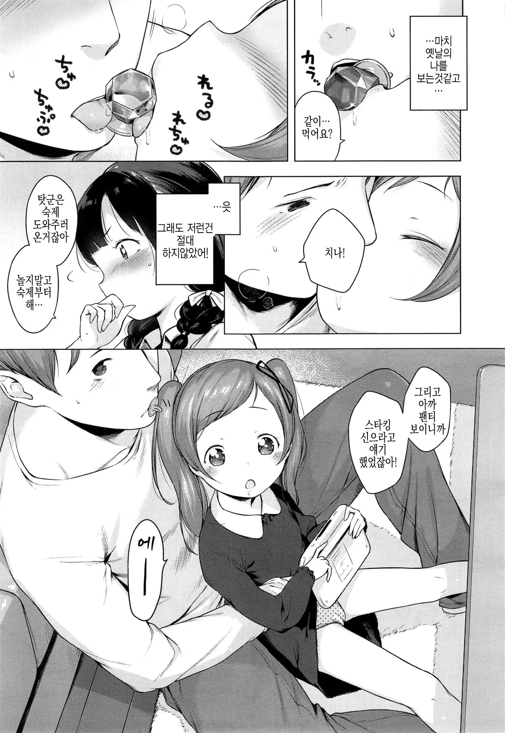 Content 940648 - 5 페이지