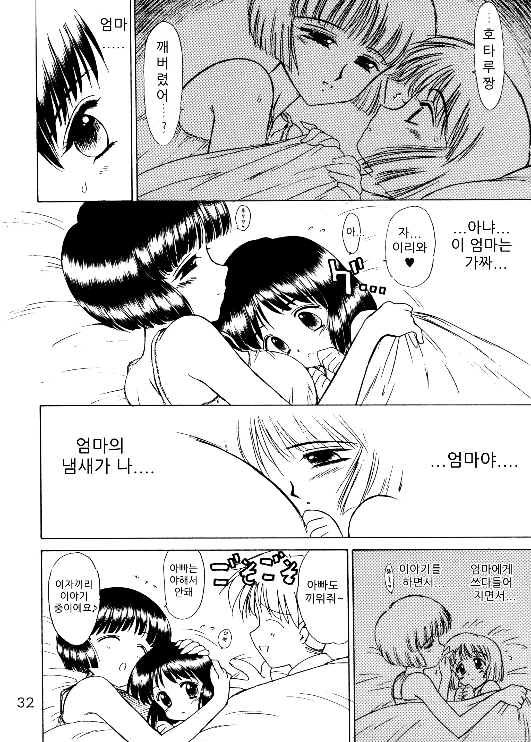 Content 940781 - 31 페이지