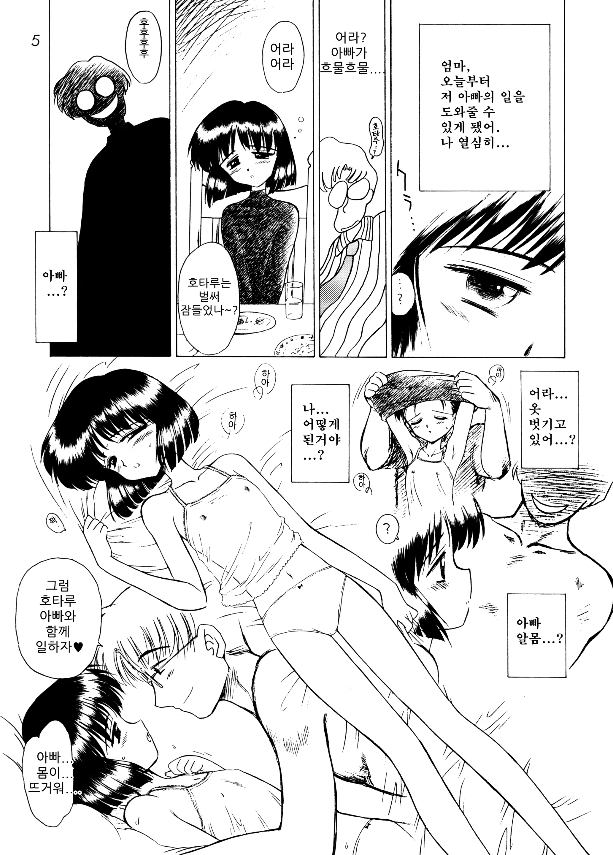 Content 940781 - 4 페이지