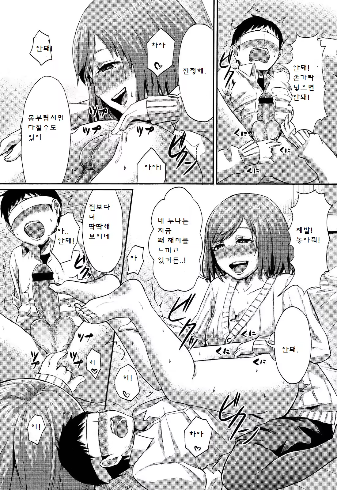 Content 940867 - 19 페이지