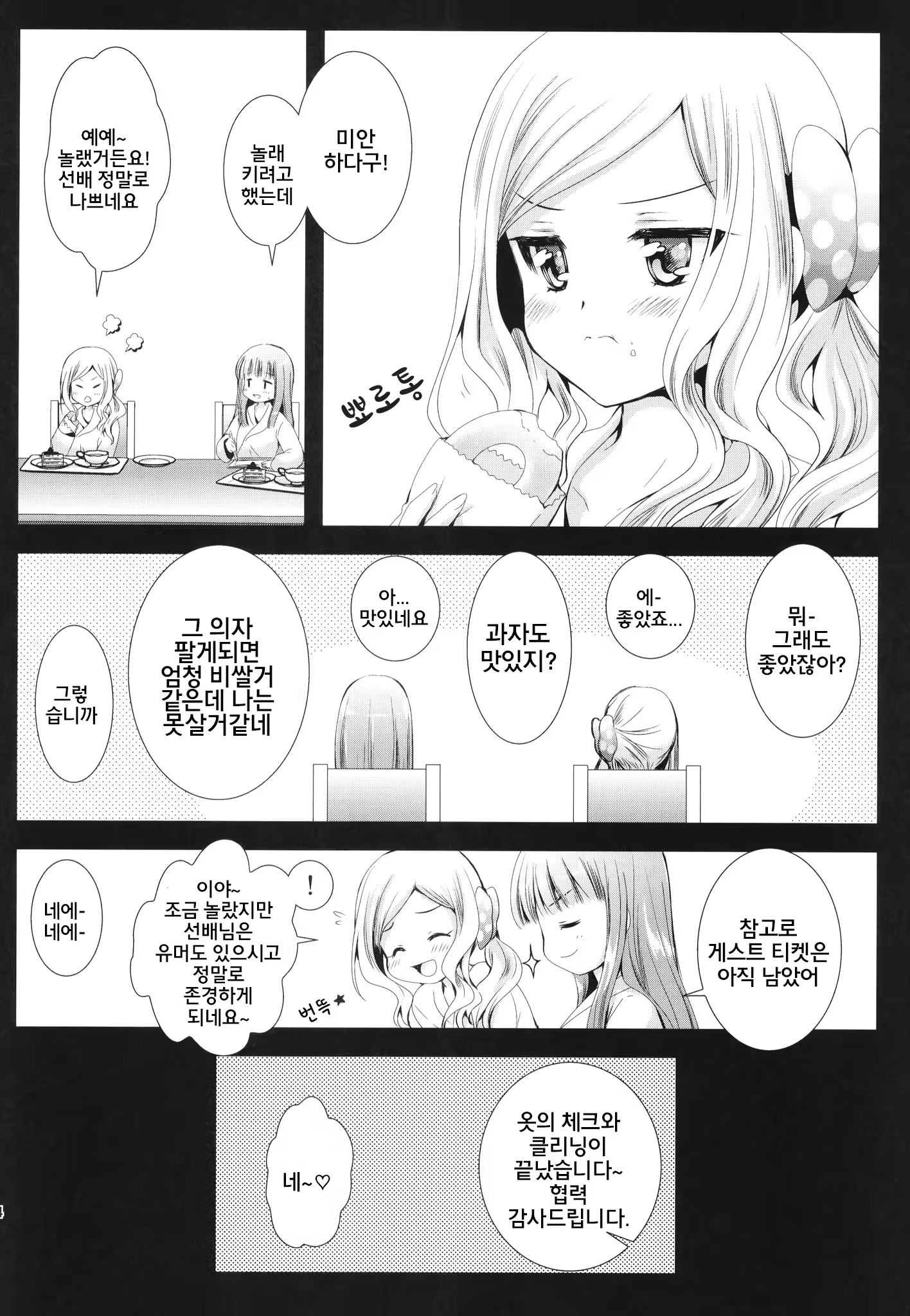 Content 940965 - 22 페이지
