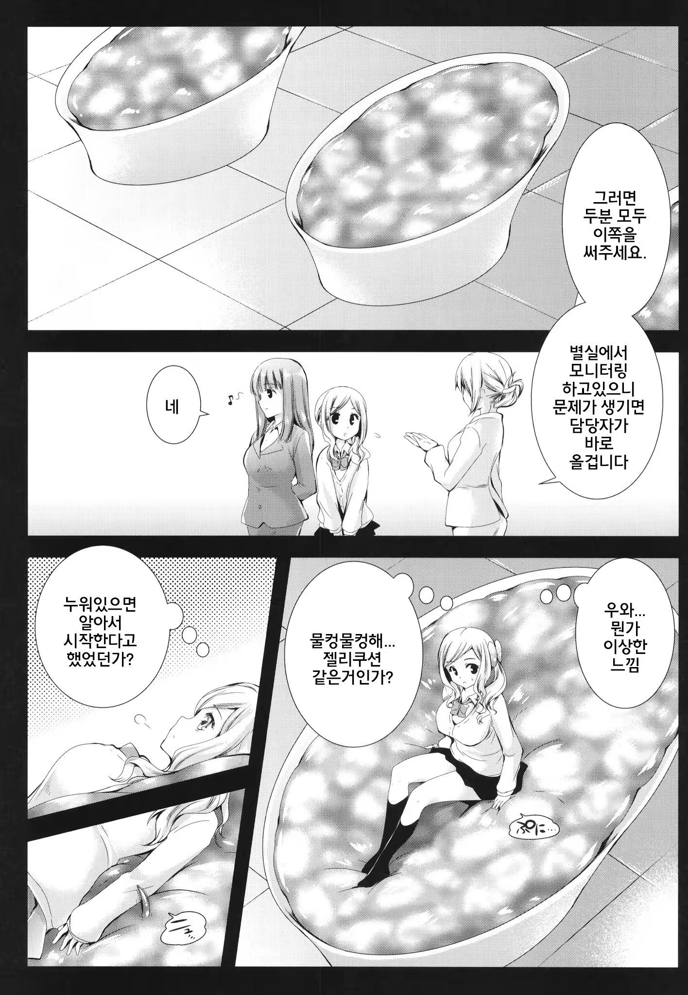 Content 940965 - 5 페이지