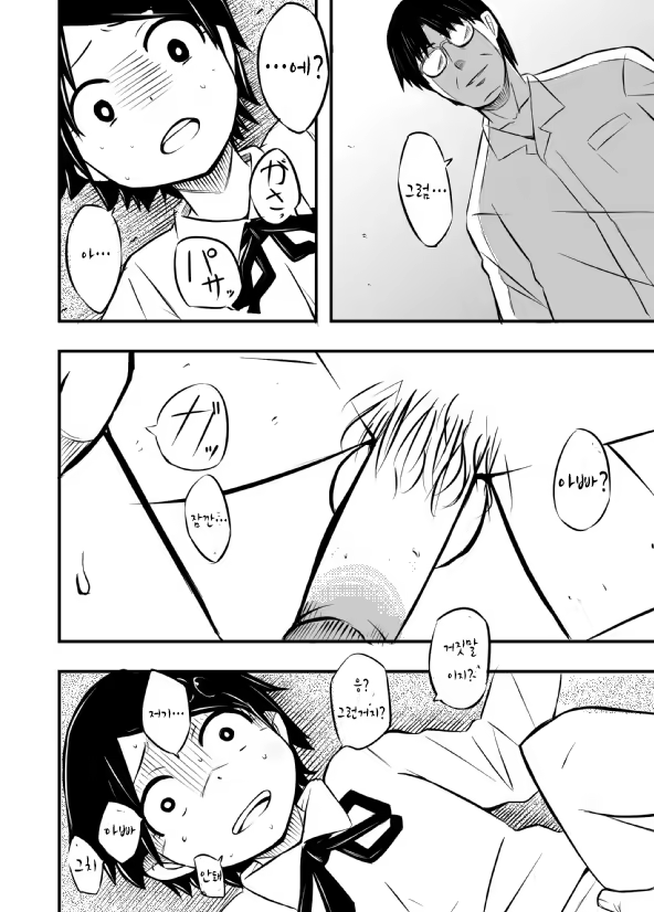 Content 941282 - 10 페이지