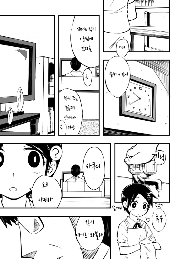 Content 941282 - 5 페이지