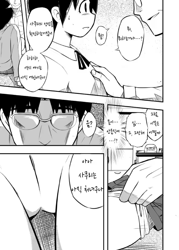 Content 941282 - 7 페이지