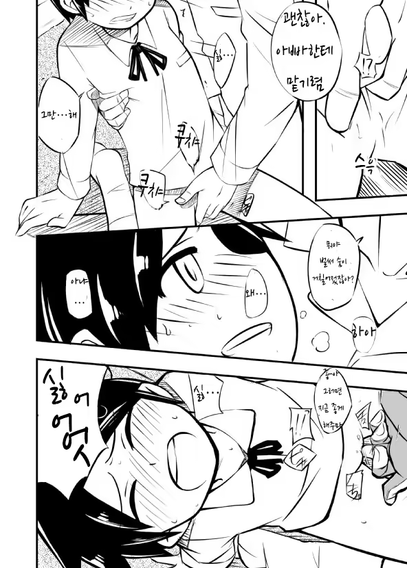 Content 941282 - 8 페이지