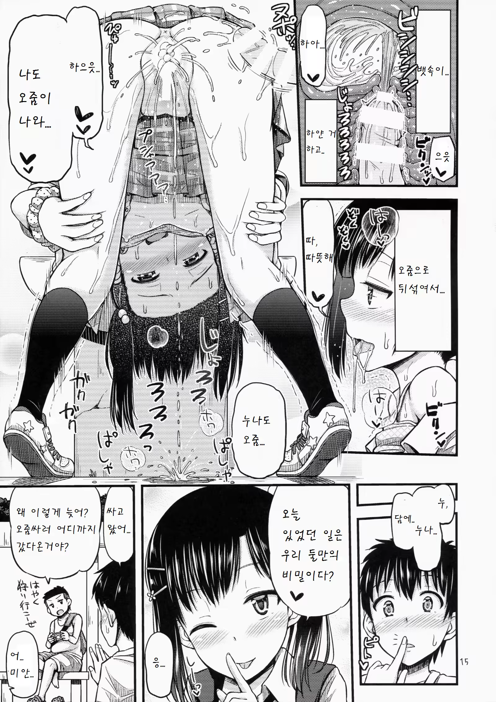 Content 941331 - 17 페이지
