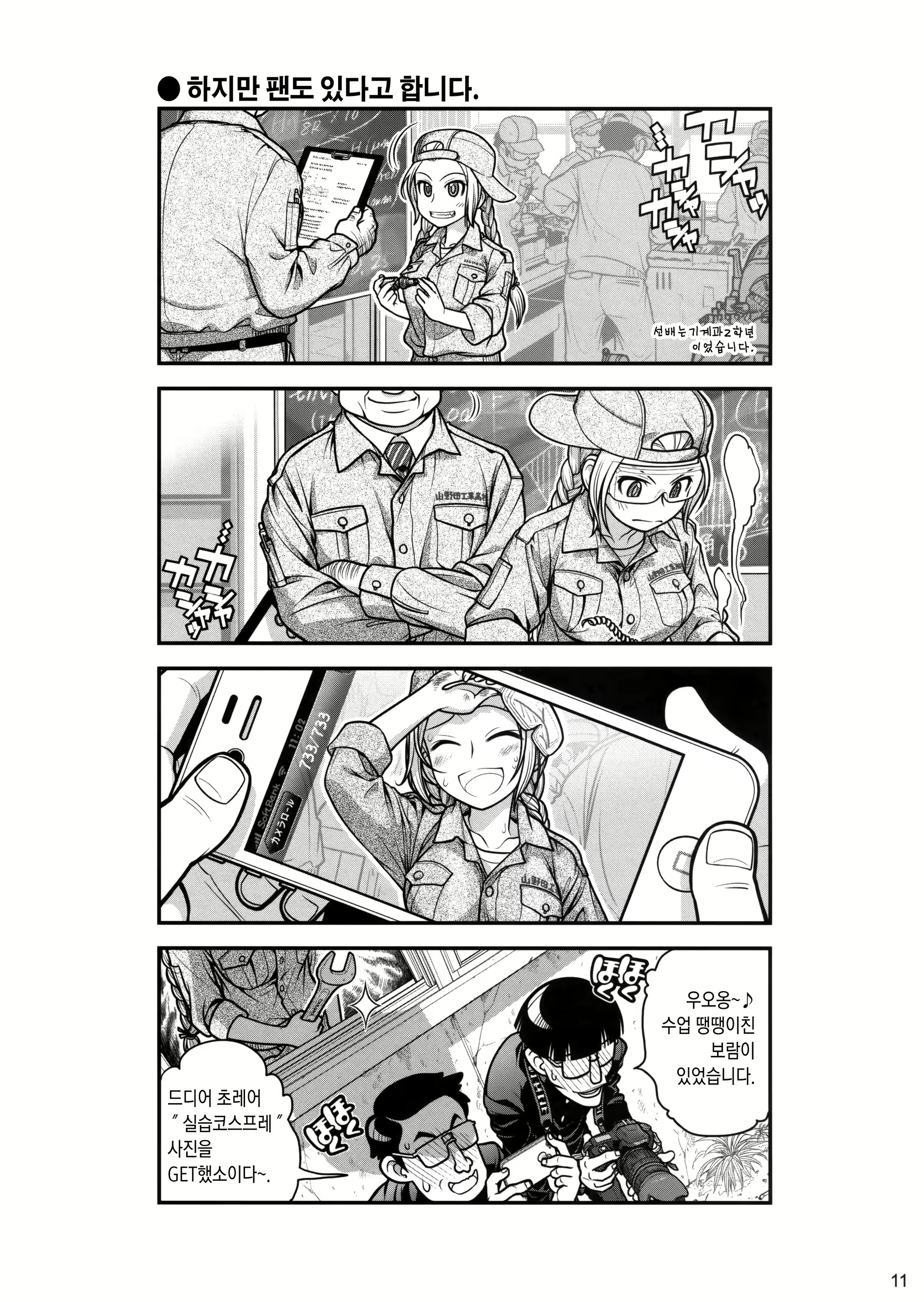 Content 941333 - 10 페이지