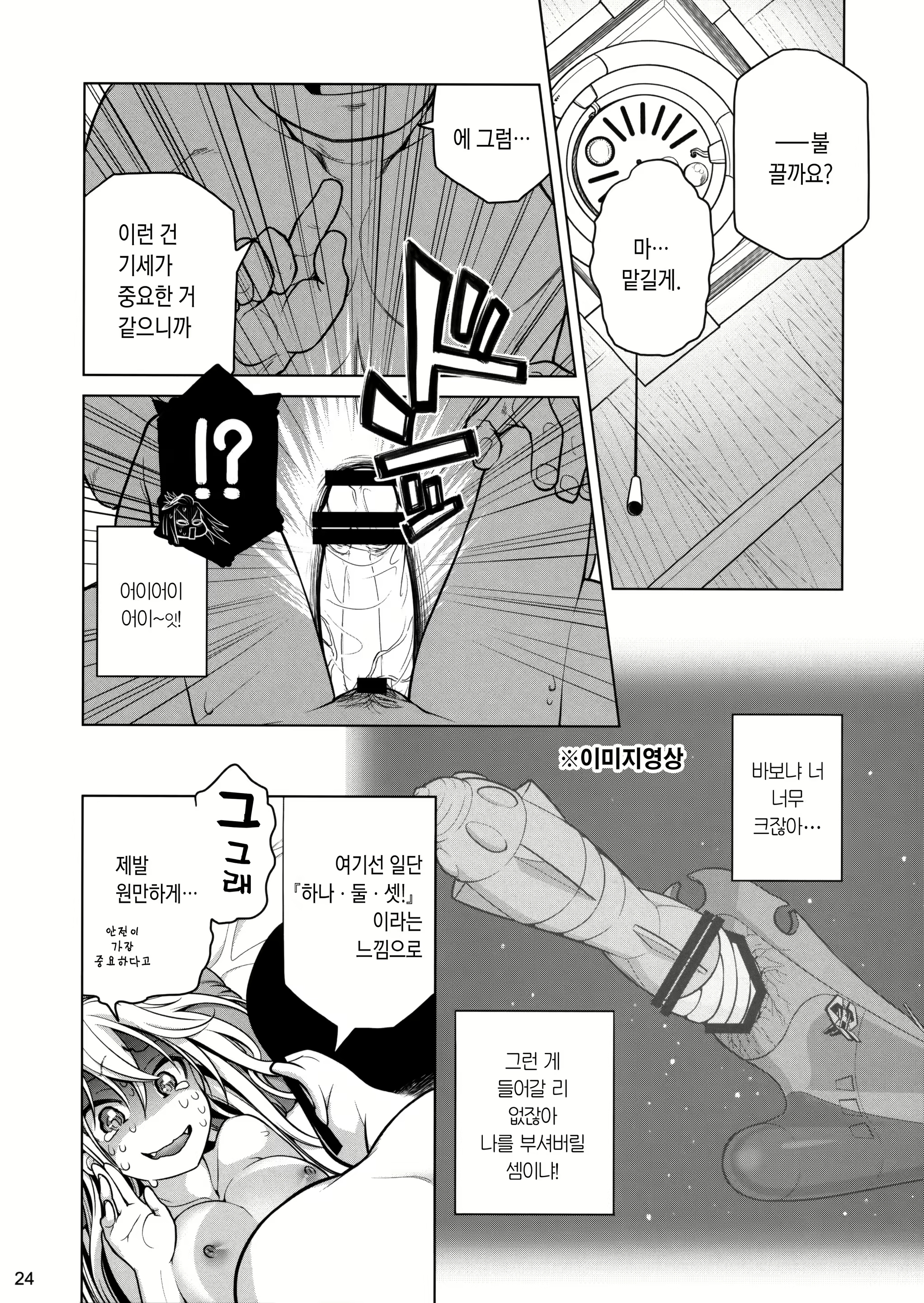 Content 941333 - 23 페이지