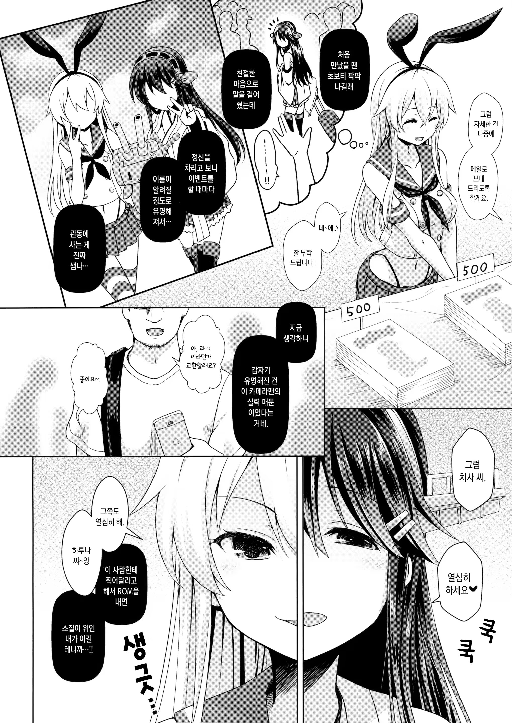 Content 941843 - 5 페이지