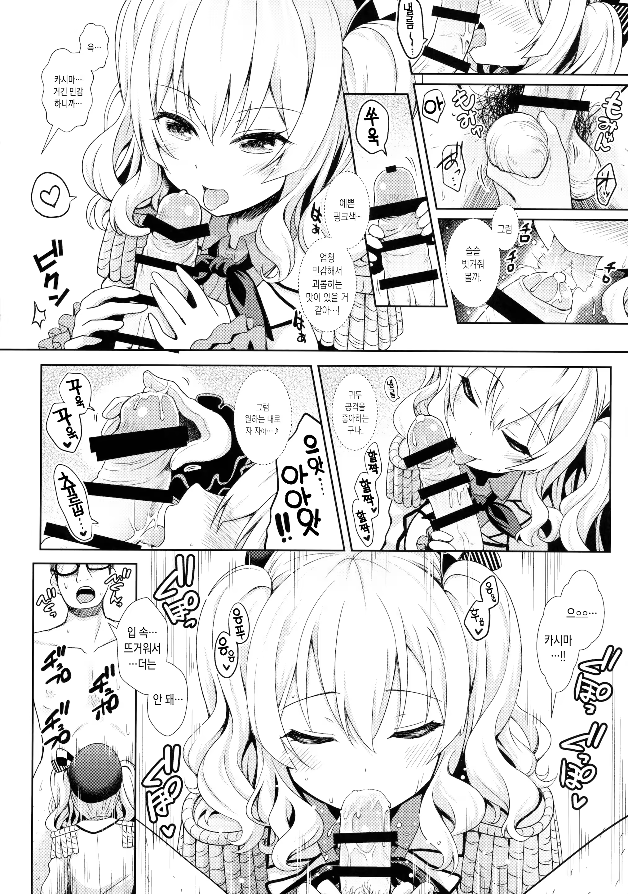 Content 941850 - 11 페이지