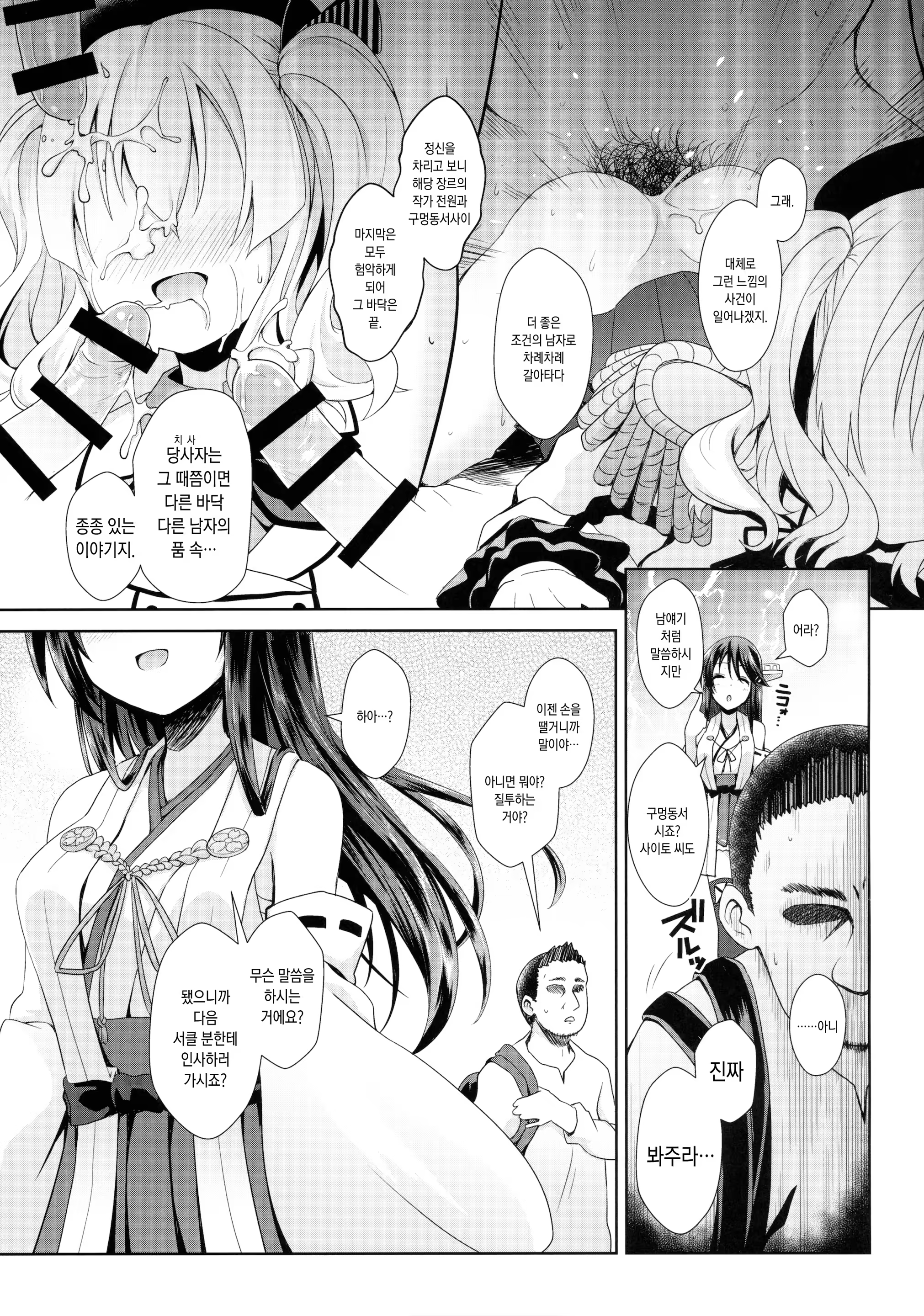 Content 941850 - 20 페이지
