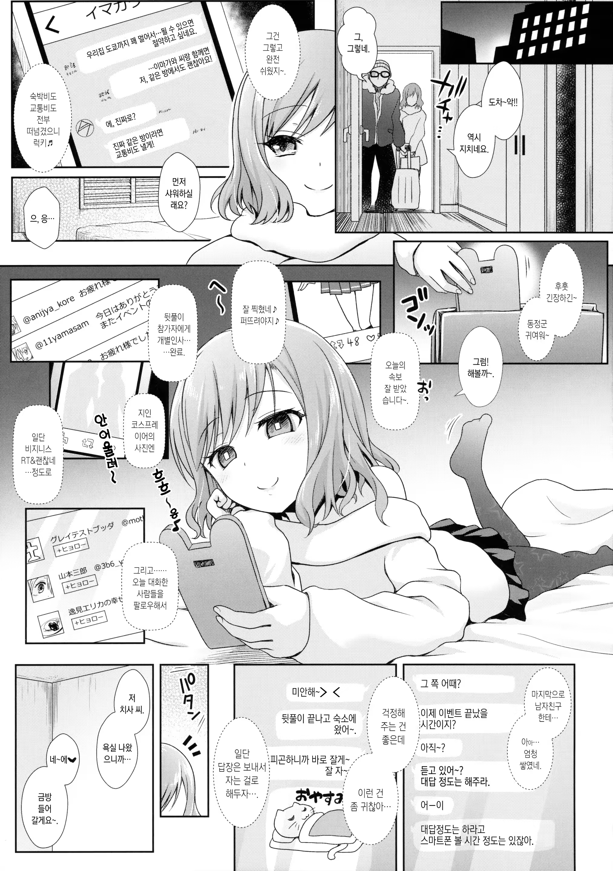 Content 941850 - 6 페이지