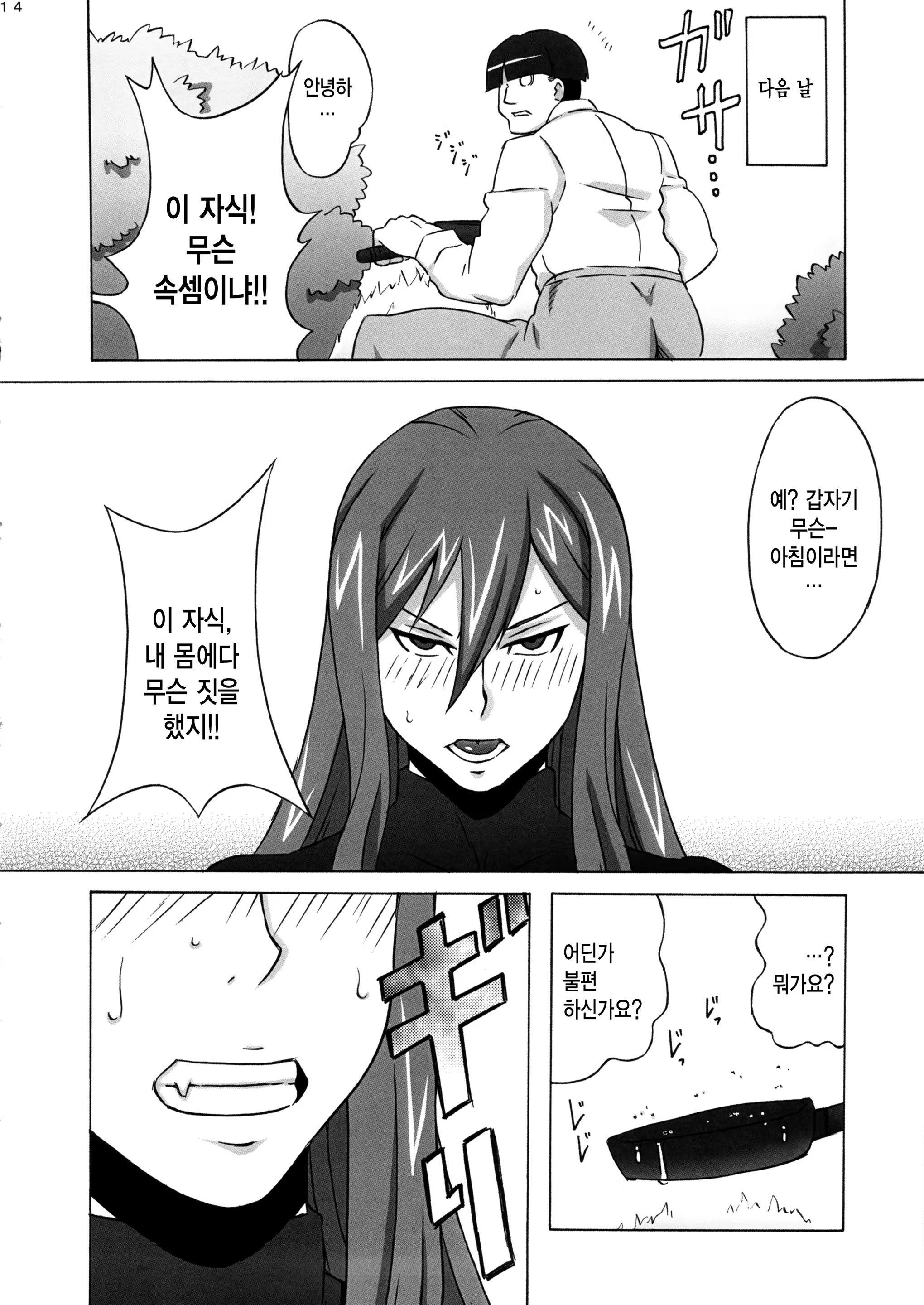 Content 941875 - 15 페이지