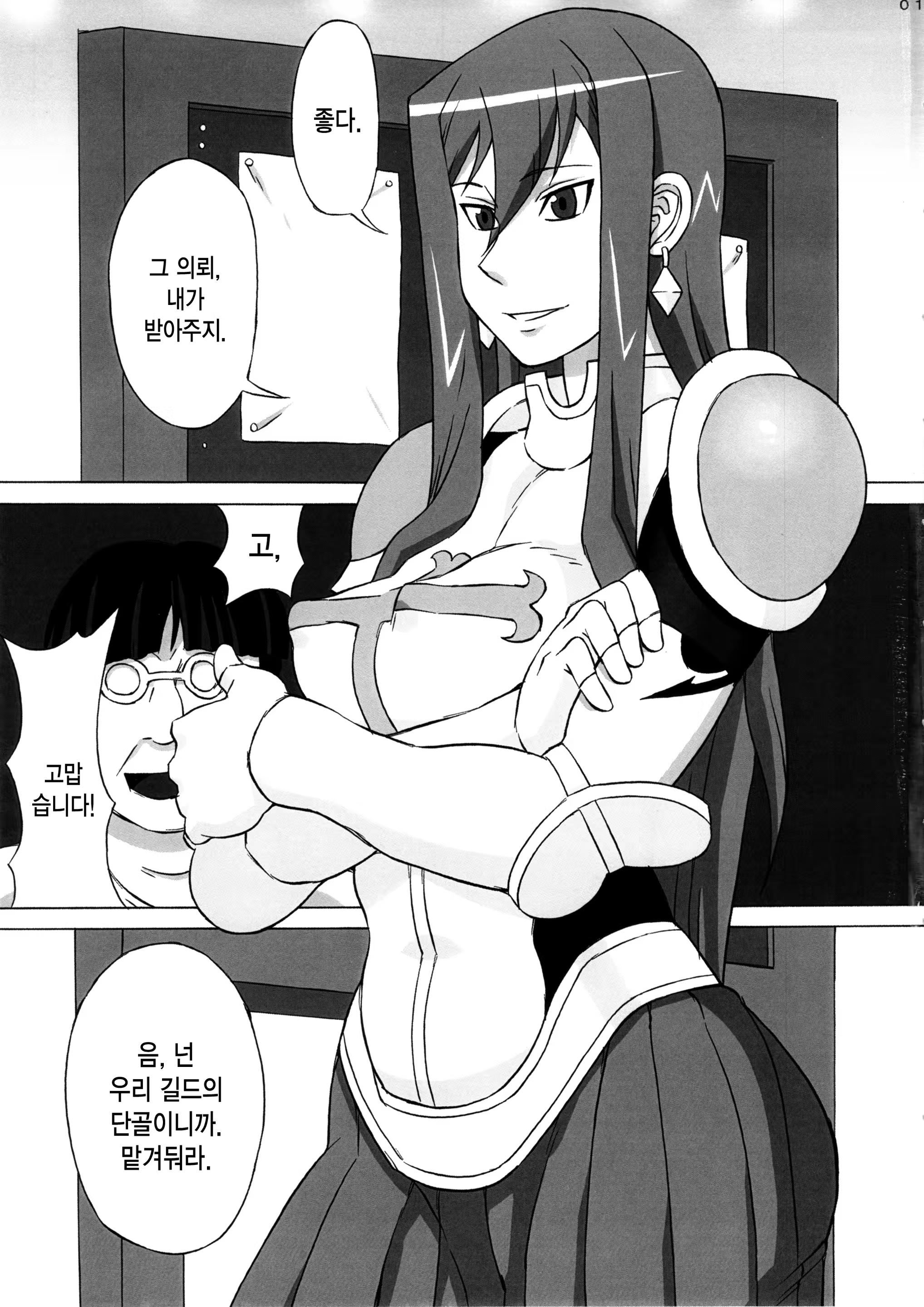 Content 941875 - 2 페이지