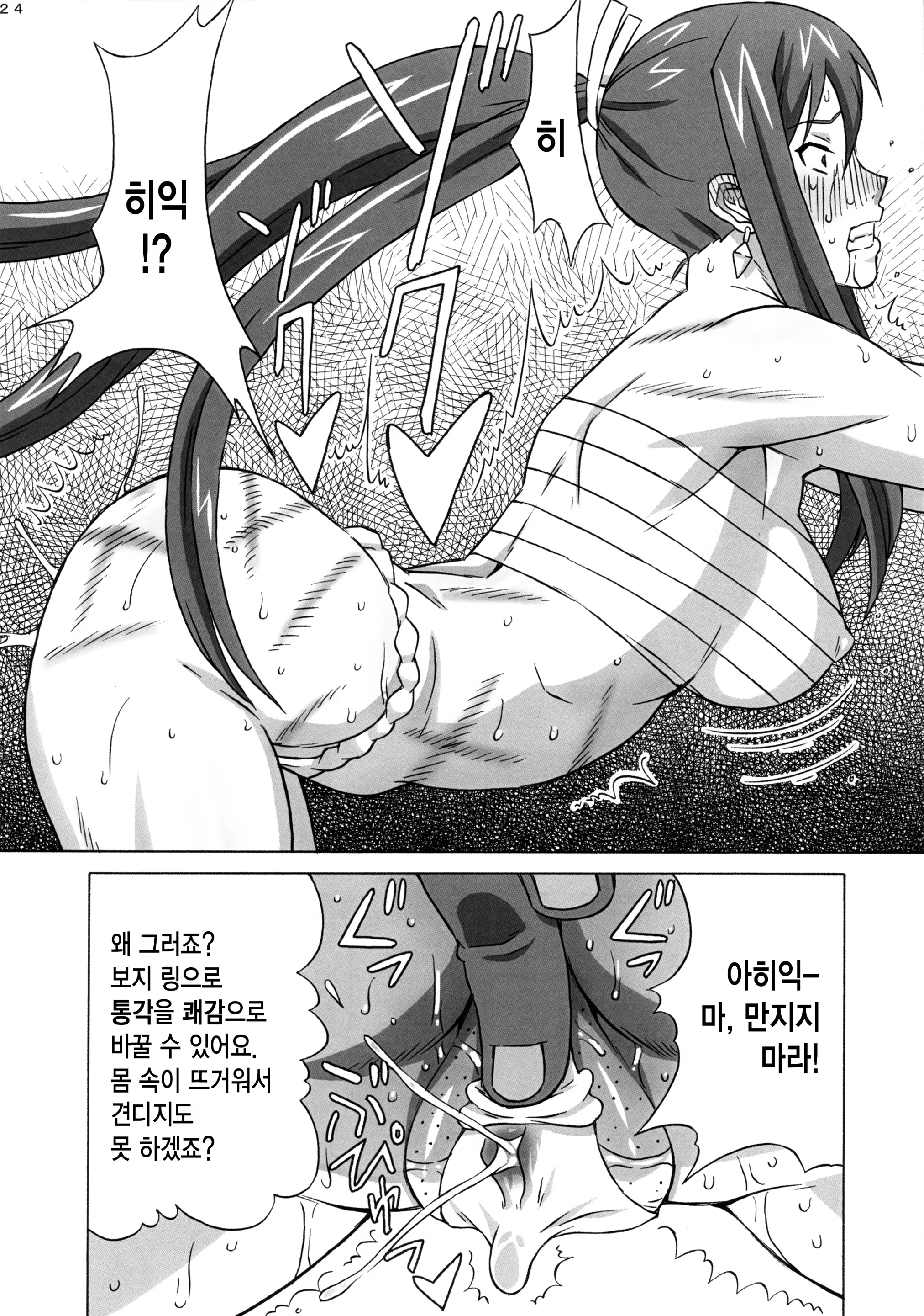 Content 941875 - 25 페이지