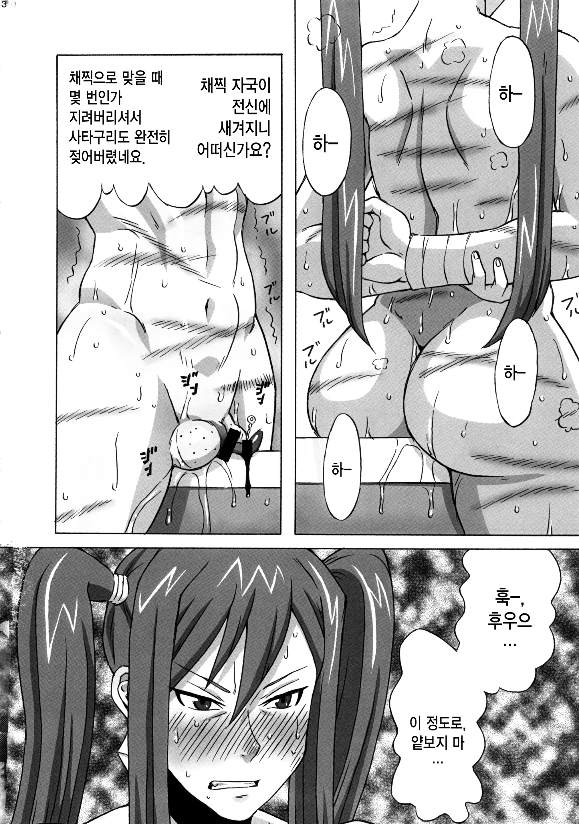 Content 941875 - 31 페이지
